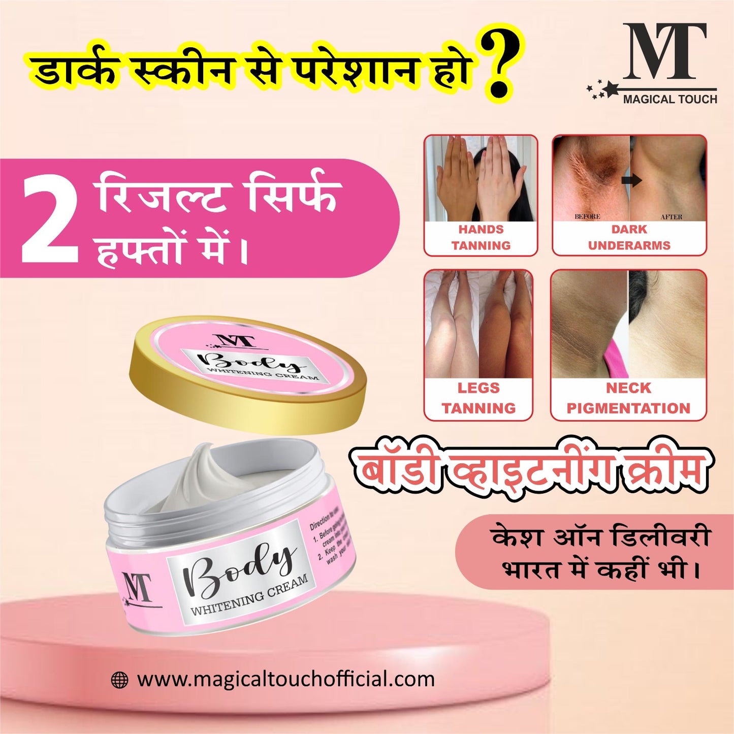 FULL BODY WHITENING CREAM & ๐๐
๐ซ๐๐ ๐๐ฎ๐ซ๐ฉ๐ซ๐ข๐ฌ๐ ๐๐ข๐๐ญ๐