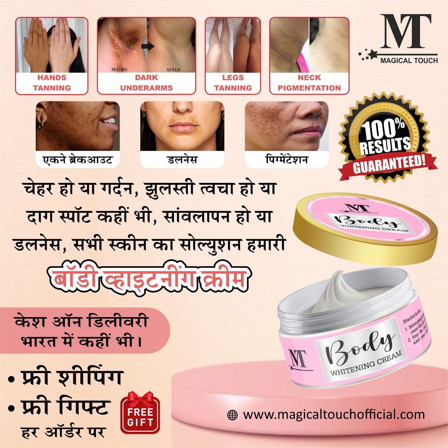 FULL BODY WHITENING CREAM &  🎁𝐅𝐫𝐞𝐞 𝐒𝐮𝐫𝐩𝐫𝐢𝐬𝐞 𝐆𝐢𝐟𝐭🎁