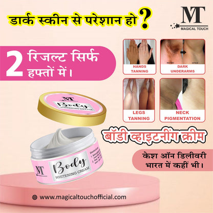 FULL BODY WHITENING CREAM &  🎁𝐅𝐫𝐞𝐞 𝐒𝐮𝐫𝐩𝐫𝐢𝐬𝐞 𝐆𝐢𝐟𝐭🎁
