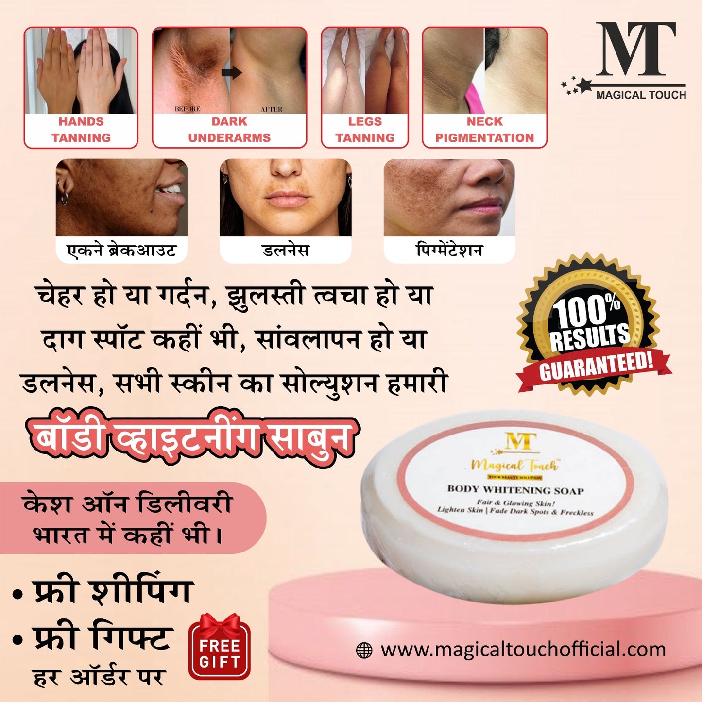 Magical Touch Body Whitening Soap for Glowing Skin | Tan Removal, Brightening & Deep Cleansing | Lightens Dark Spots & Evens Skin Tone (2 weeks results)