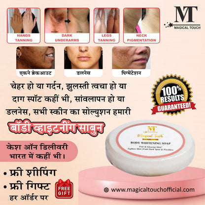 Magical Touch Body Whitening Soap for Glowing Skin | Tan Removal, Brightening & Deep Cleansing | Lightens Dark Spots & Evens Skin Tone (2 weeks results)